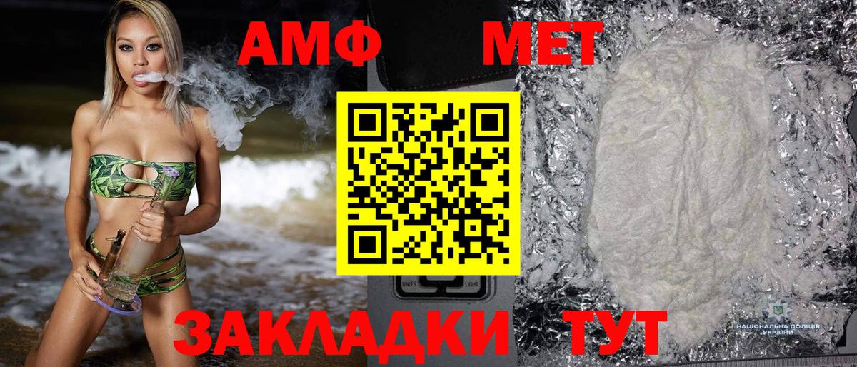 АМФЕТАМИН  Вход с VPN  АМФ  АМФЕТАМИН Розовый  Старая Купавна 