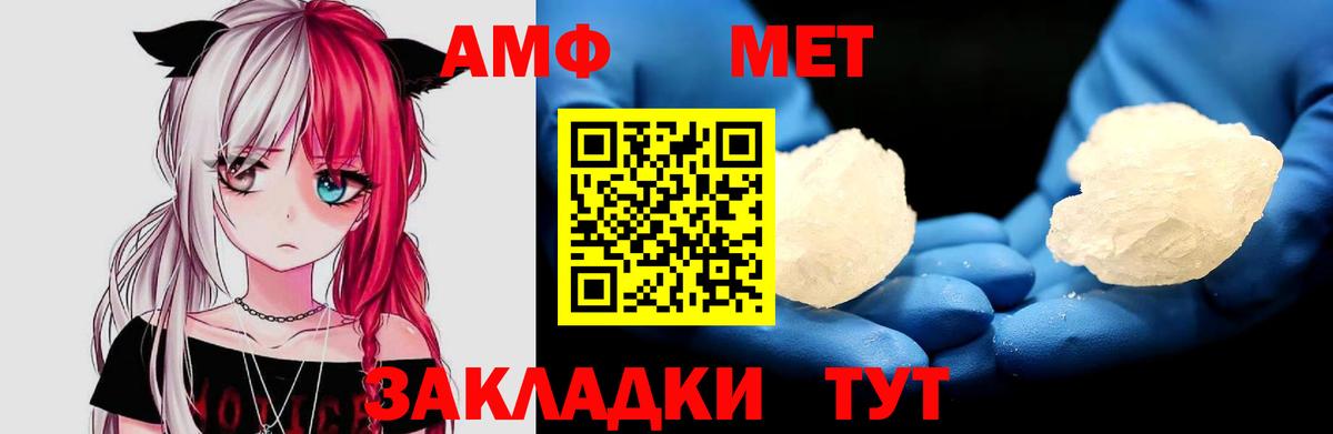 АМФЕТАМИН 98% Старая Купавна