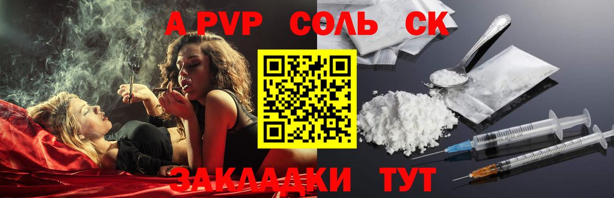 Alpha-PVP Crystall  хочу   Alpha PVP Crystall  А ПВП  Старая Купавна  Вход с VPN  Alpha PVP Crystall 