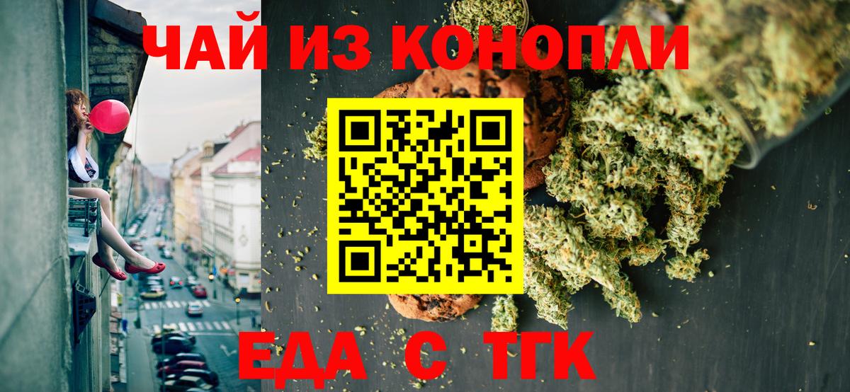 Старая Купавна  Canna-Cookies марихуана  Вход с VPN 