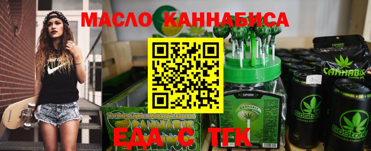 Печенье с ТГК марихуана Старая Купавна