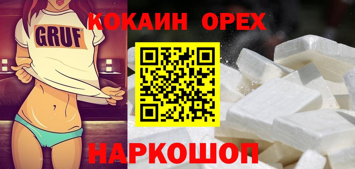 Старая Купавна  Кокаин  Вход с VPN  Cocaine Боливия 