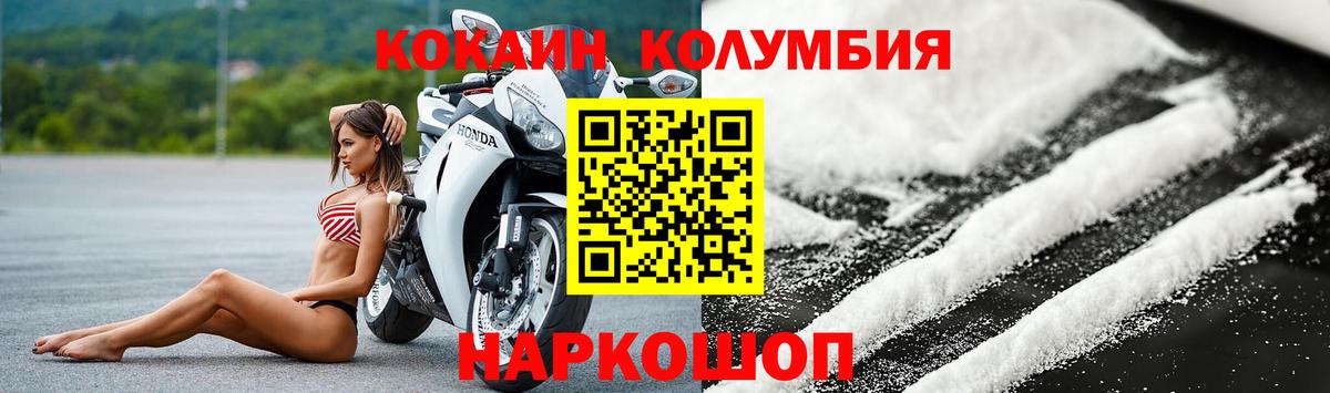 Кокаин Колумбийский Старая Купавна