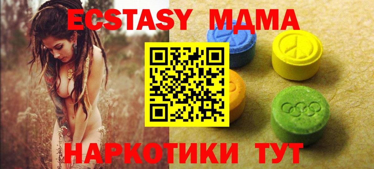 ЭКСТАЗИ 99%  Вход с VPN  ЭКСТАЗИ  Старая Купавна  где продают наркотики  Ecstasy Philipp Plein 