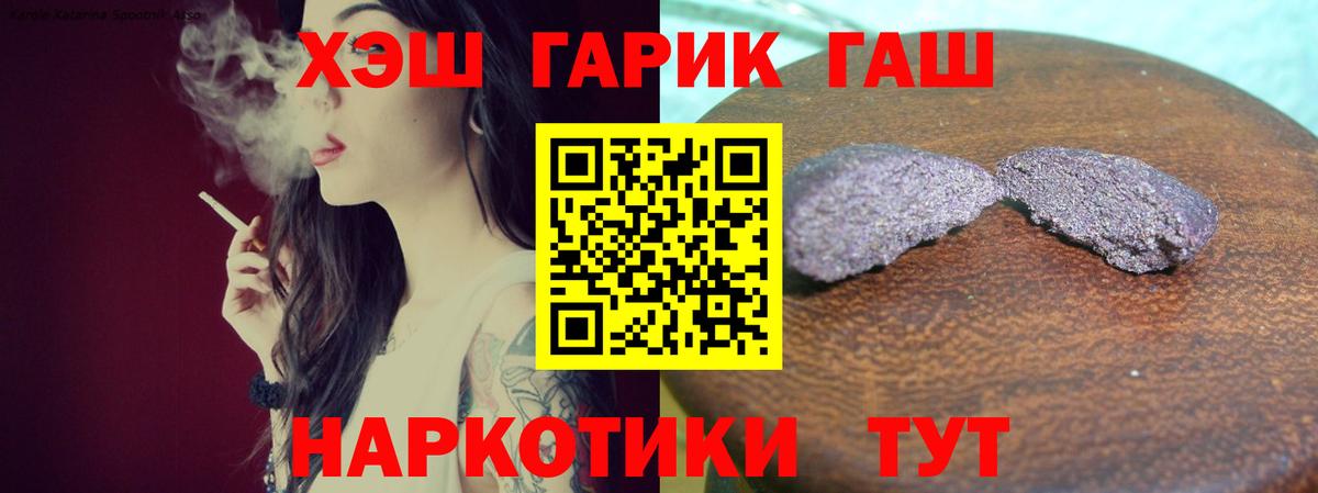 ГАШ hashish  ГАШИШ hashish  Старая Купавна  Вход с VPN 