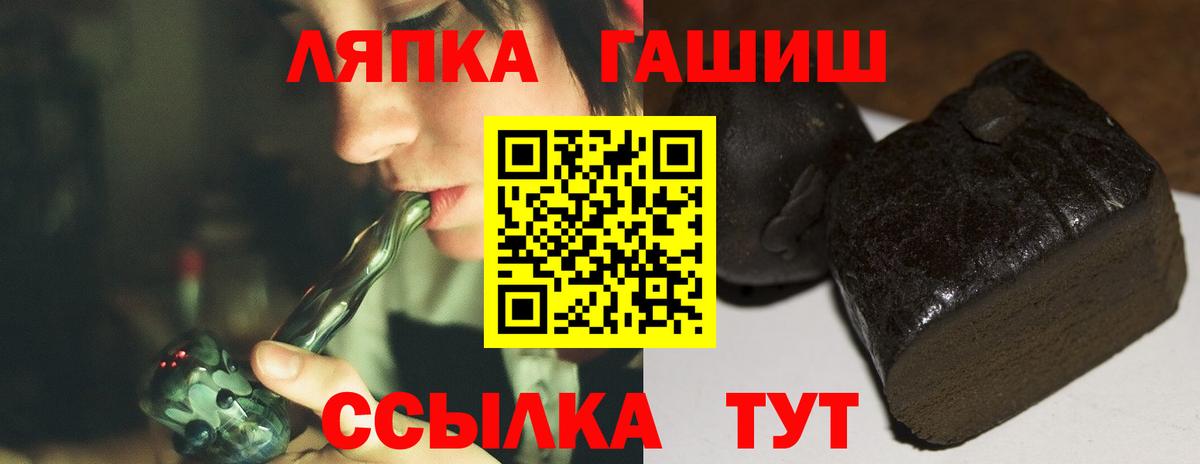 ГАШ гарик Старая Купавна