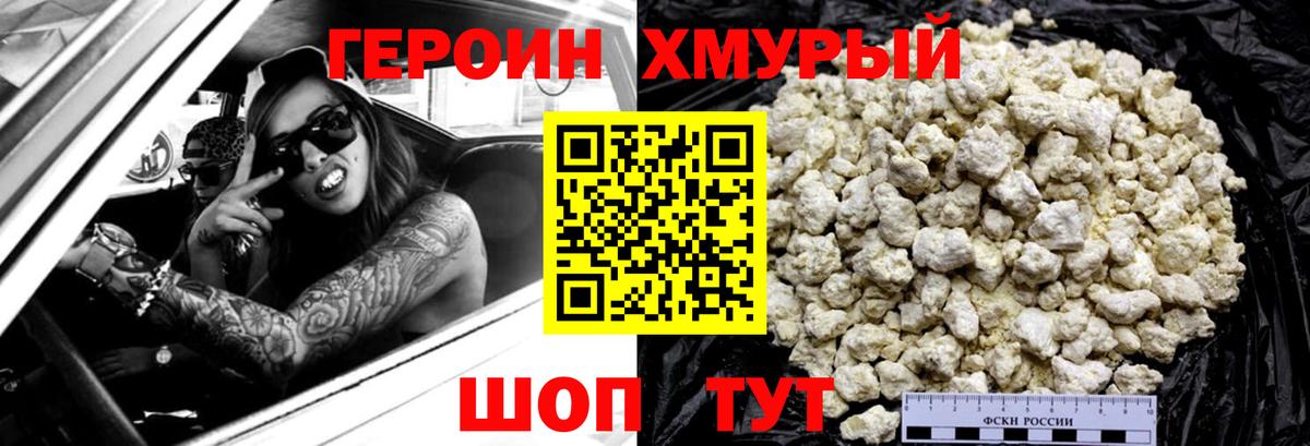 Героин Афган  Вход с VPN  Старая Купавна 