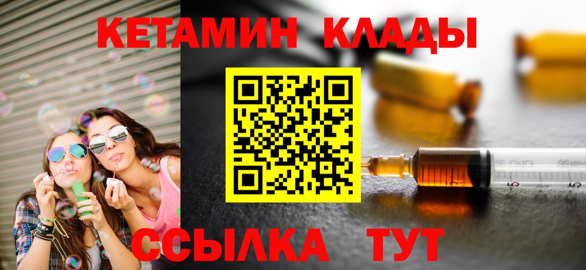Кетамин VHQ  Кетамин VHQ  Вход с VPN  Старая Купавна 