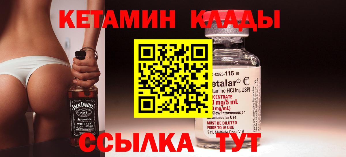 КЕТАМИН VHQ Старая Купавна