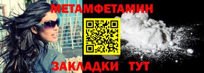 меф Наро-Фоминск