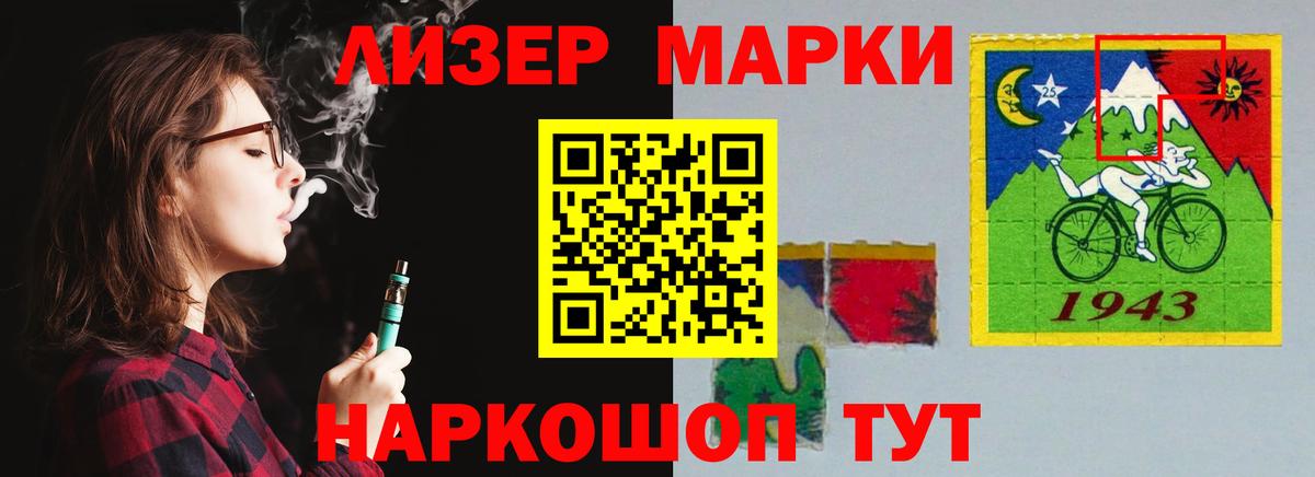 LSD-25 экстази кислота Старая Купавна