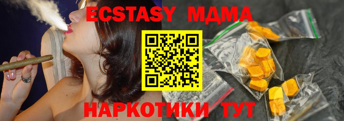 Старая Купавна  МДМА кристаллы  МДМА кристаллы  MDMA  Вход с VPN 