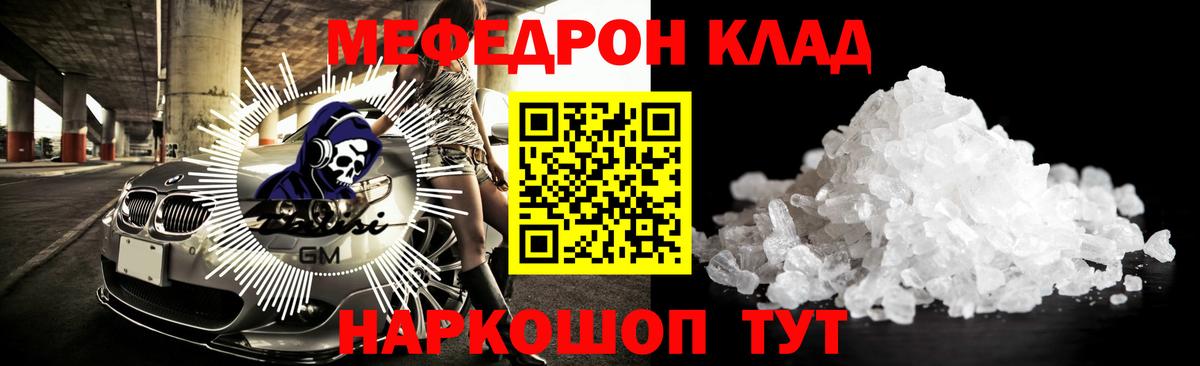 МЯУ-МЯУ  Мефедрон мяу мяу  Старая Купавна  Вход с VPN  Мефедрон  МЕФ мука 