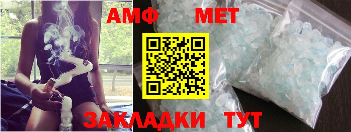 МЕТАМФЕТАМИН витя  Вход с VPN  Метамфетамин  Старая Купавна 