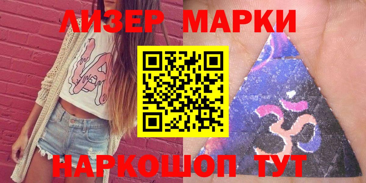 Марки 25I-NBOMe  Марки N-bome 1,5мг  Вход с VPN  Старая Купавна 