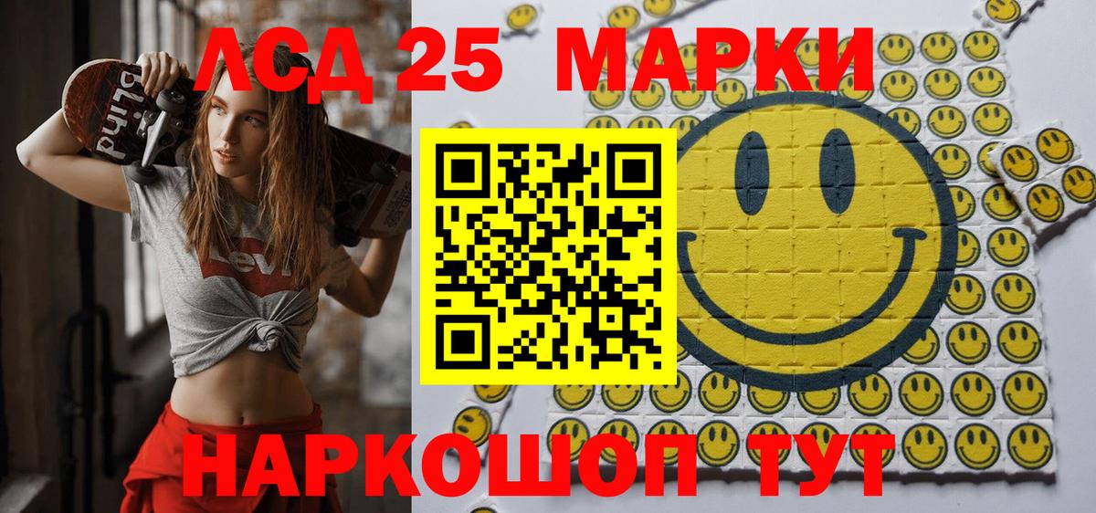 Наркотические марки 1,5мг Старая Купавна