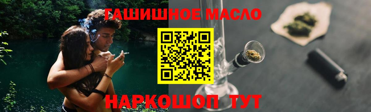 ТГК THC oil  Вход с VPN  Старая Купавна 